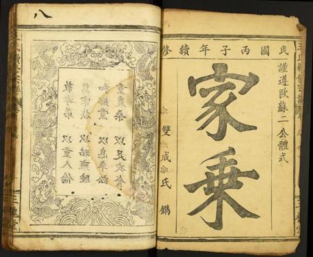 江西王氏族谱-王氏续修宗谱.pdf电子版插图1 江西王氏族谱-王氏续修宗谱.pdf电子版插图1