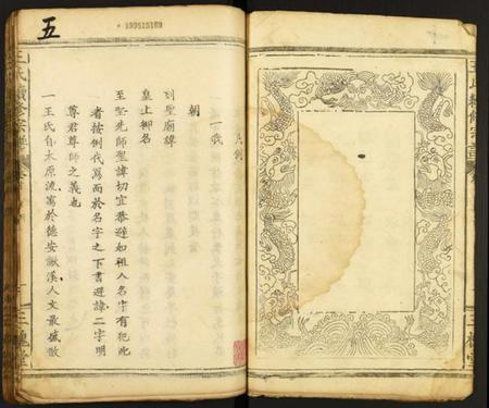 江西王氏族谱-王氏续修宗谱.pdf电子版插图3 江西王氏族谱-王氏续修宗谱.pdf电子版插图3