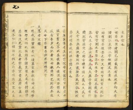 江西王氏族谱-王氏续修宗谱.pdf电子版插图5 江西王氏族谱-王氏续修宗谱.pdf电子版插图5