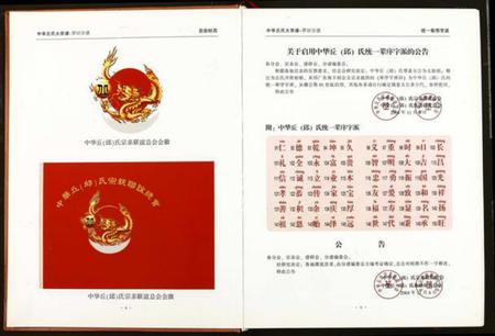 湖北丘氏族谱-中华丘氏大宗谱.pdf电子版插图4