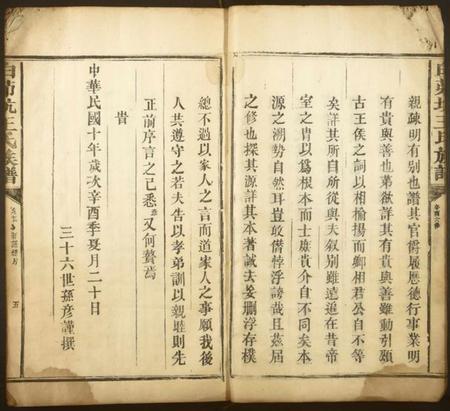 江西王氏族谱-白茆坑王氏族谱.pdf电子版插图5