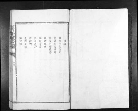 江西王氏族谱-硕旧王氏重修族谱[不分卷].pdf电子版插图1