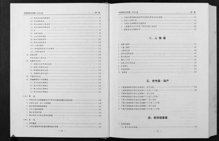 湖北丘氏邱氏族谱-中华丘氏大宗谱.湖北罗田分谱.pdf电子版插图1 湖北丘氏邱氏族谱-中华丘氏大宗谱.湖北罗田分谱.pdf电子版插图1