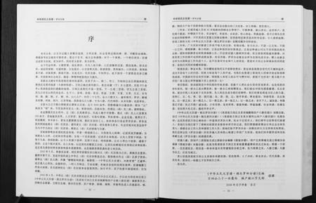 湖北丘氏邱氏族谱-中华丘氏大宗谱.湖北罗田分谱.pdf电子版插图2 湖北丘氏邱氏族谱-中华丘氏大宗谱.湖北罗田分谱.pdf电子版插图2