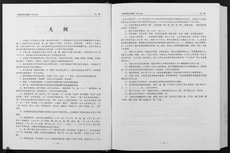 湖北丘氏邱氏族谱-中华丘氏大宗谱.湖北罗田分谱.pdf电子版插图4 湖北丘氏邱氏族谱-中华丘氏大宗谱.湖北罗田分谱.pdf电子版插图4