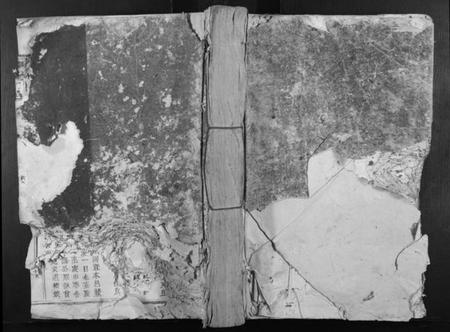 江西王氏族谱-兴万二邑王氏八修族谱[不分卷].pdf电子版