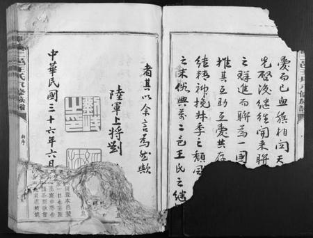 江西王氏族谱-兴万二邑王氏八修族谱[不分卷].pdf电子版插图5