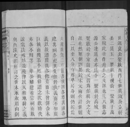 江西王氏族谱-万载王氏宗谱 [4卷,及卷首末].pdf电子版插图2