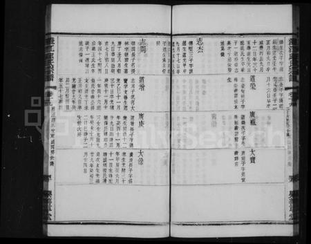 江苏邱氏族谱-澄江邱氏宗谱 [27卷首末各1卷].pdf电子版插图1