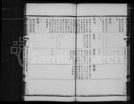 江苏邱氏族谱-澄江邱氏宗谱 [27卷首末各1卷].pdf电子版插图5