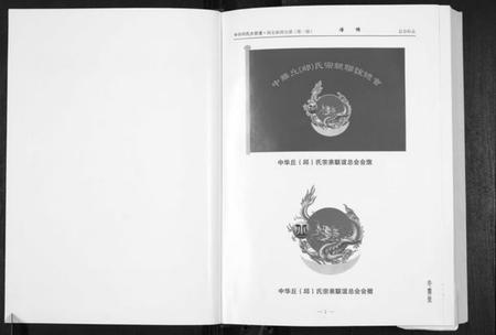 湖北邱氏族谱-中华邱氏大宗谱湖北新洲分谱第一部.pdf电子版插图2 湖北邱氏族谱-中华邱氏大宗谱湖北新洲分谱第一部.pdf电子版插图2