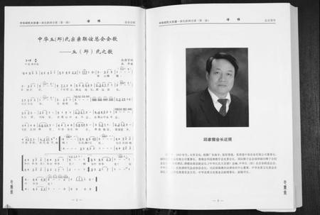 湖北邱氏族谱-中华邱氏大宗谱湖北新洲分谱第一部.pdf电子版插图3 湖北邱氏族谱-中华邱氏大宗谱湖北新洲分谱第一部.pdf电子版插图3