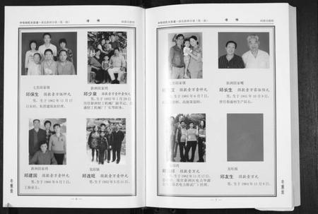 湖北邱氏族谱-中华邱氏大宗谱湖北新洲分谱第一部.pdf电子版插图5 湖北邱氏族谱-中华邱氏大宗谱湖北新洲分谱第一部.pdf电子版插图5