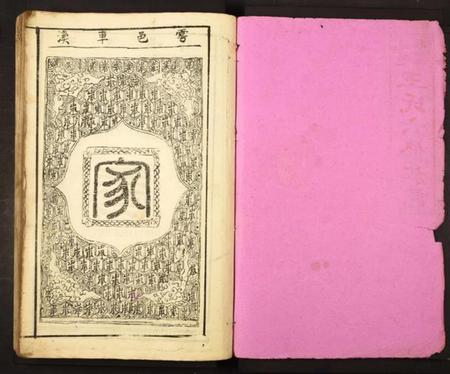 江西王氏族谱-雩邑车溪王氏六修族谱.pdf电子版插图1