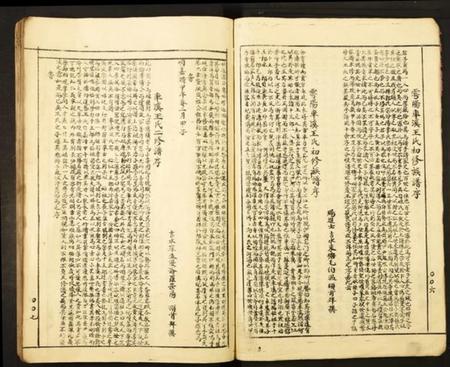 江西王氏族谱-雩邑车溪王氏六修族谱.pdf电子版插图5