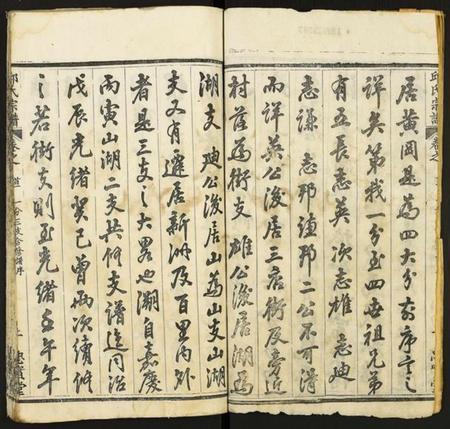 湖北邱氏族谱-邱氏宗谱.pdf电子版插图2 湖北邱氏族谱-邱氏宗谱.pdf电子版插图2