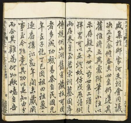 湖北邱氏族谱-邱氏宗谱.pdf电子版插图4 湖北邱氏族谱-邱氏宗谱.pdf电子版插图4