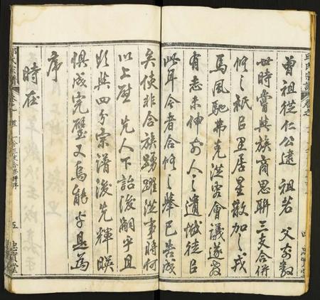 湖北邱氏族谱-邱氏宗谱.pdf电子版插图5 湖北邱氏族谱-邱氏宗谱.pdf电子版插图5