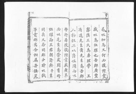 江西王氏族谱-雾溪王氏宗谱[8卷].pdf电子版插图2