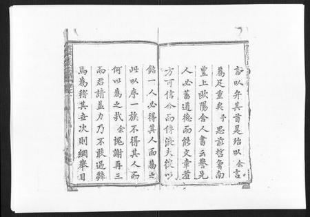 江西王氏族谱-雾溪王氏宗谱[8卷].pdf电子版插图4