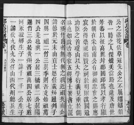 湖北邱氏族谱-邱氏宗谱.pdf电子版插图3 湖北邱氏族谱-邱氏宗谱.pdf电子版插图3