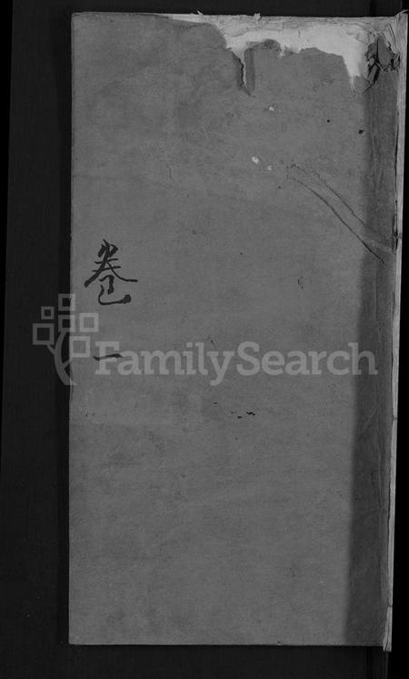 湖北邱氏族谱-邱氏宗谱 [13卷].pdf电子版