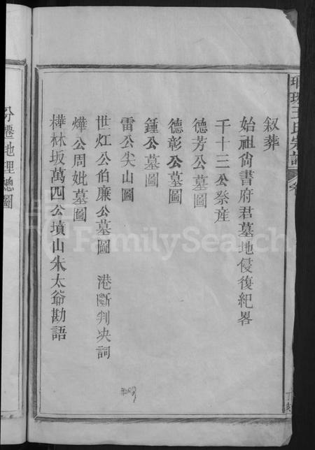 江西王氏族谱-琅琊王氏宗谱 [11卷,首1卷].pdf电子版插图4