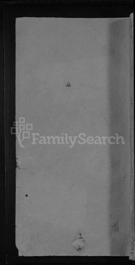 江西王氏族谱-王氏通宗谱 [4卷,首1卷].pdf电子版