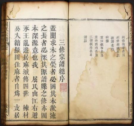 湖北屈氏族谱-屈氏宗谱.pdf电子版插图4 湖北屈氏族谱-屈氏宗谱.pdf电子版插图4