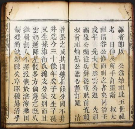 湖北屈氏族谱-屈氏宗谱.pdf电子版插图5 湖北屈氏族谱-屈氏宗谱.pdf电子版插图5