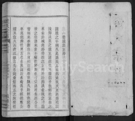 湖北饶氏族谱-饶氏宗谱 [12卷,首2卷].pdf电子版插图1