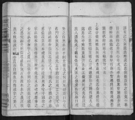 湖北饶氏族谱-饶氏宗谱 [12卷,首2卷].pdf电子版插图2