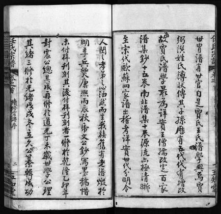 湖北任氏族谱-任氏宗谱 [20卷,首4卷].pdf电子版插图4