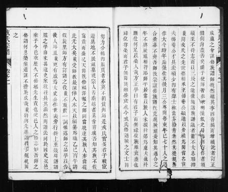 江苏戎氏族谱-兴化戎氏宗谱 [6卷].pdf电子版插图2