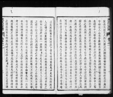 江苏戎氏族谱-兴化戎氏宗谱 [6卷].pdf电子版插图5