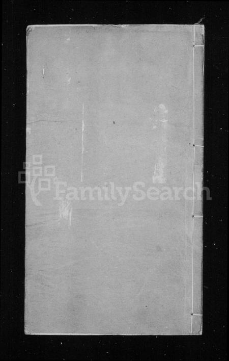 江苏荣氏族谱-荣氏宗谱 [16卷].pdf电子版插图1