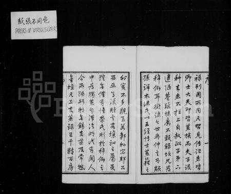 江苏荣氏族谱-荣氏宗谱 [16卷].pdf电子版插图4