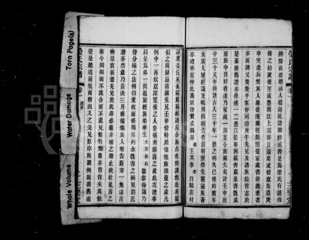 江苏荣氏族谱-荣氏宗谱 [22卷].pdf电子版插图4