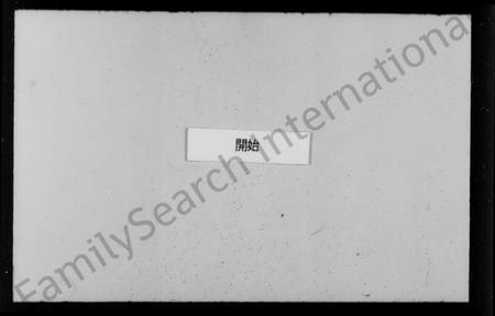 江苏阮氏族谱-掦州阮氏族谱.pdf电子版插图3 江苏阮氏族谱-掦州阮氏族谱.pdf电子版插图3