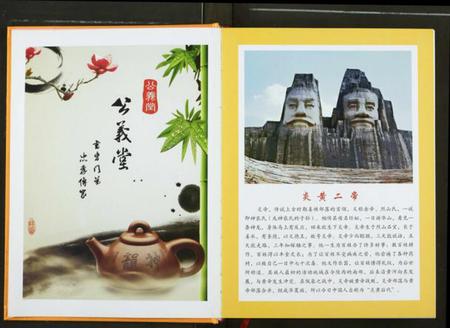 湖北阮氏族谱-阮氏宗谱.pdf电子版插图3 湖北阮氏族谱-阮氏宗谱.pdf电子版插图3