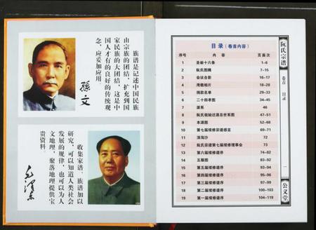 湖北阮氏族谱-阮氏宗谱.pdf电子版插图4 湖北阮氏族谱-阮氏宗谱.pdf电子版插图4