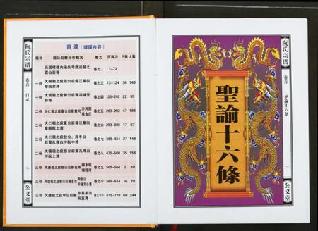 湖北阮氏族谱-阮氏宗谱.pdf电子版插图5 湖北阮氏族谱-阮氏宗谱.pdf电子版插图5