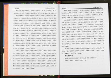 湖北阮氏族谱-阮氏宗谱.pdf电子版插图4 湖北阮氏族谱-阮氏宗谱.pdf电子版插图4
