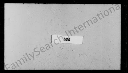 江苏沙氏族谱-毘陵沙氏宗谱 [6卷].pdf电子版