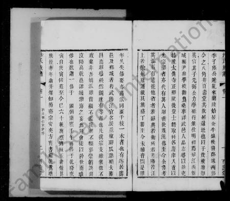 江苏沙氏族谱-毘陵沙氏宗谱 [6卷].pdf电子版插图4