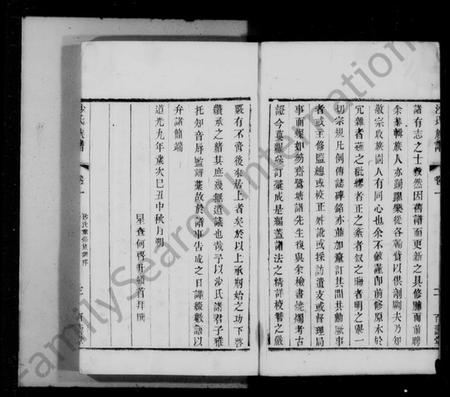 江苏沙氏族谱-毘陵沙氏宗谱 [6卷].pdf电子版插图5