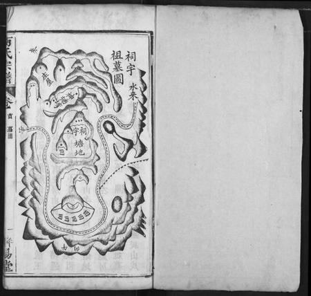 湖北商氏族谱-商氏宗谱.pdf电子版插图1 湖北商氏族谱-商氏宗谱.pdf电子版插图1