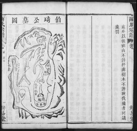 湖北商氏族谱-商氏宗谱.pdf电子版插图3 湖北商氏族谱-商氏宗谱.pdf电子版插图3