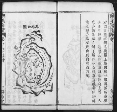 湖北商氏族谱-商氏宗谱.pdf电子版插图5 湖北商氏族谱-商氏宗谱.pdf电子版插图5