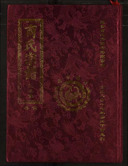 湖北商氏族谱-商氏宗谱.pdf电子版